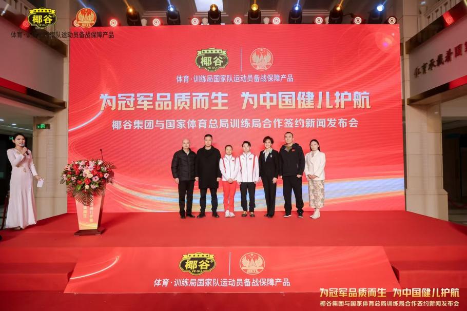 比赛胜利